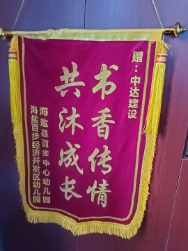 公益捐書