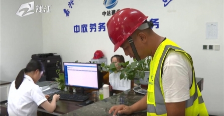 海鹽首份電子勞動合同在中達(dá)建設(shè)承建項目誕生