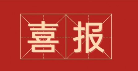 喜報！中達(dá)建設(shè)常務(wù)副總經(jīng)理潘雪明入選2021年度“創(chuàng)新嘉興.優(yōu)才支持”計劃城鄉(xiāng)建設(shè)拔尖人才